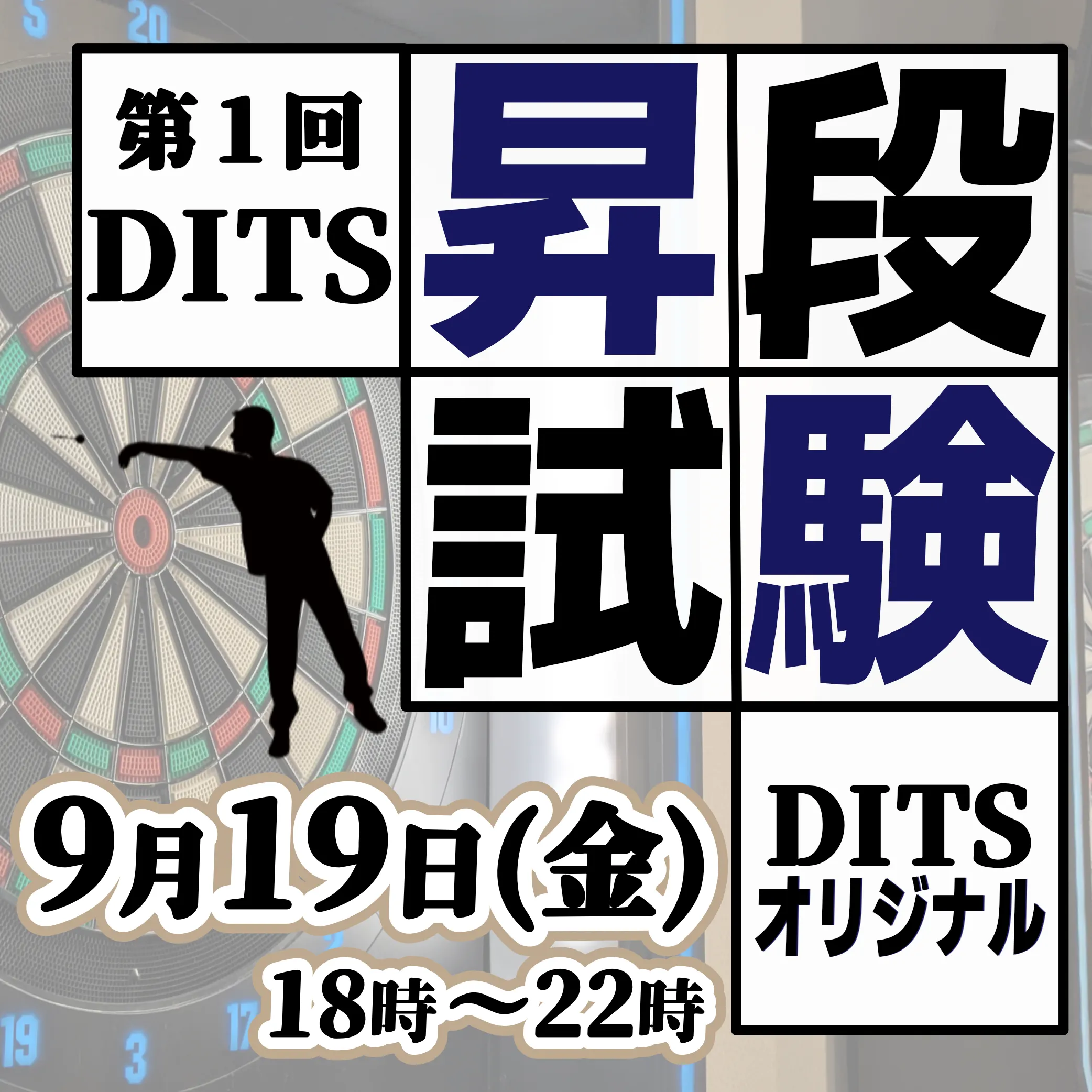 9月イベント